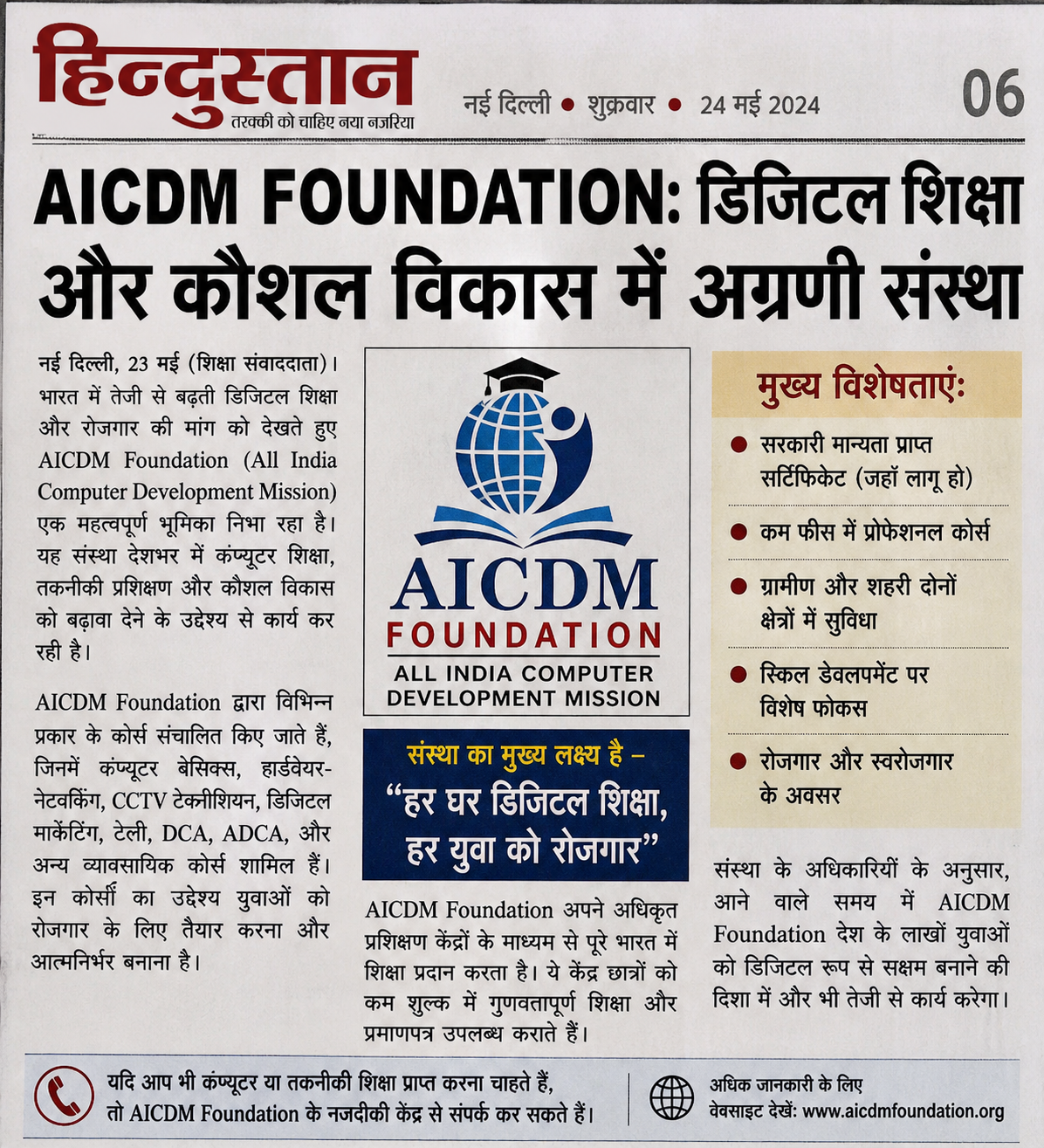 news at AICDM Foundation'