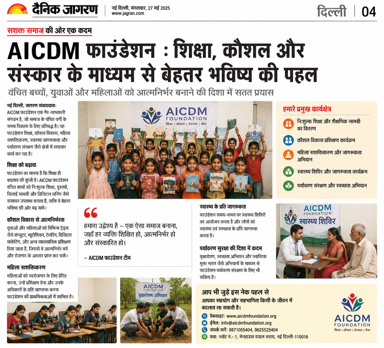  at AICDM Foundation'